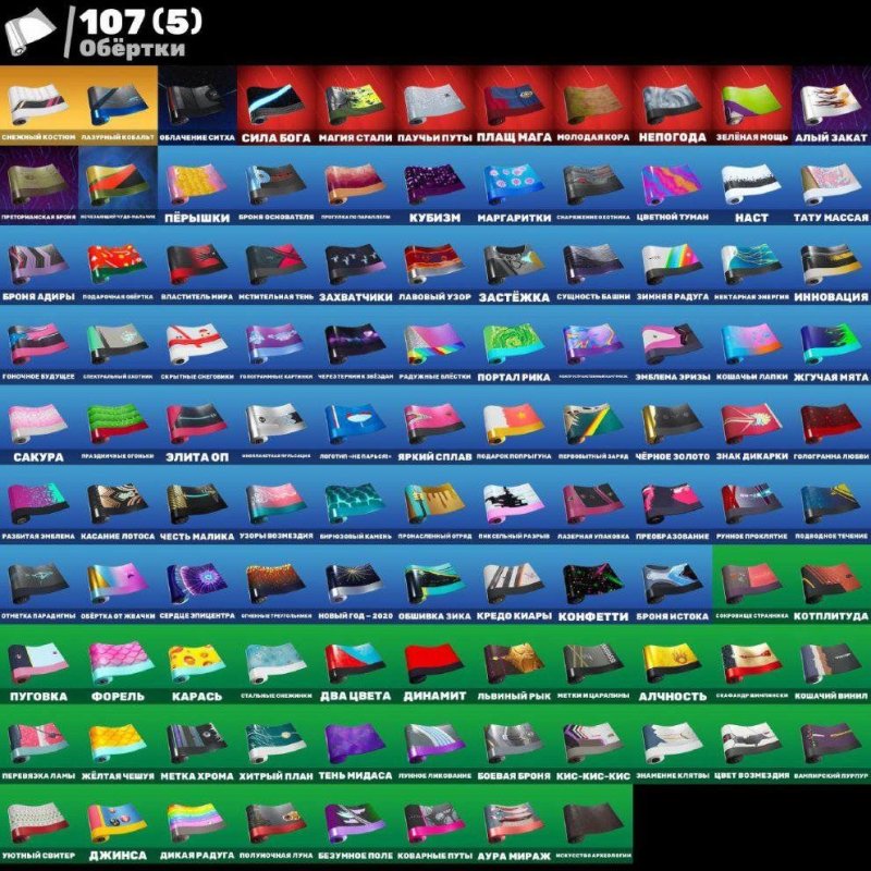 🎨 232 skins | 🌟 Fortnite account