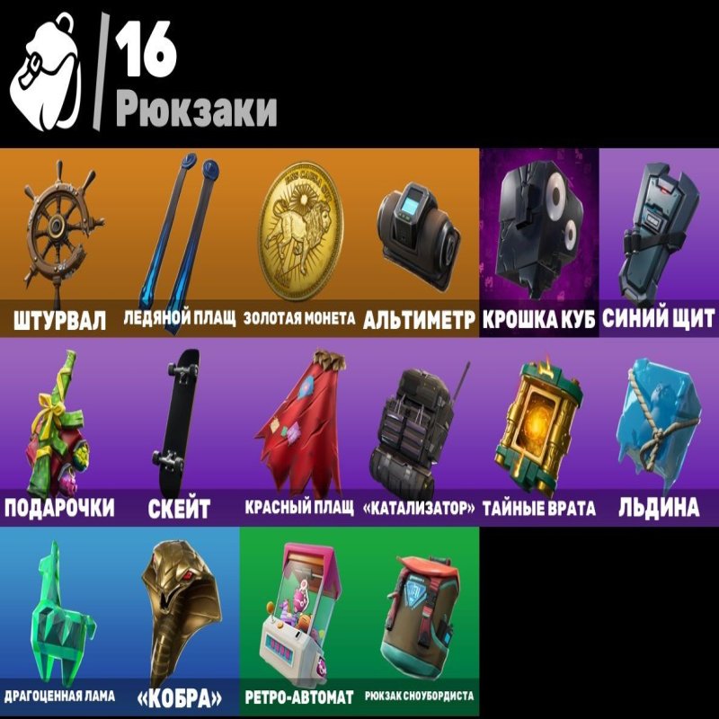 🎨 15 скинов | 🌟 Fortnite аккаунт