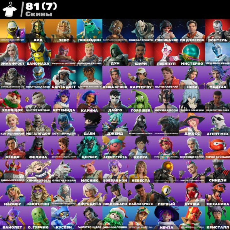 🎨 79 скинов | 🌟 Fortnite аккаунт