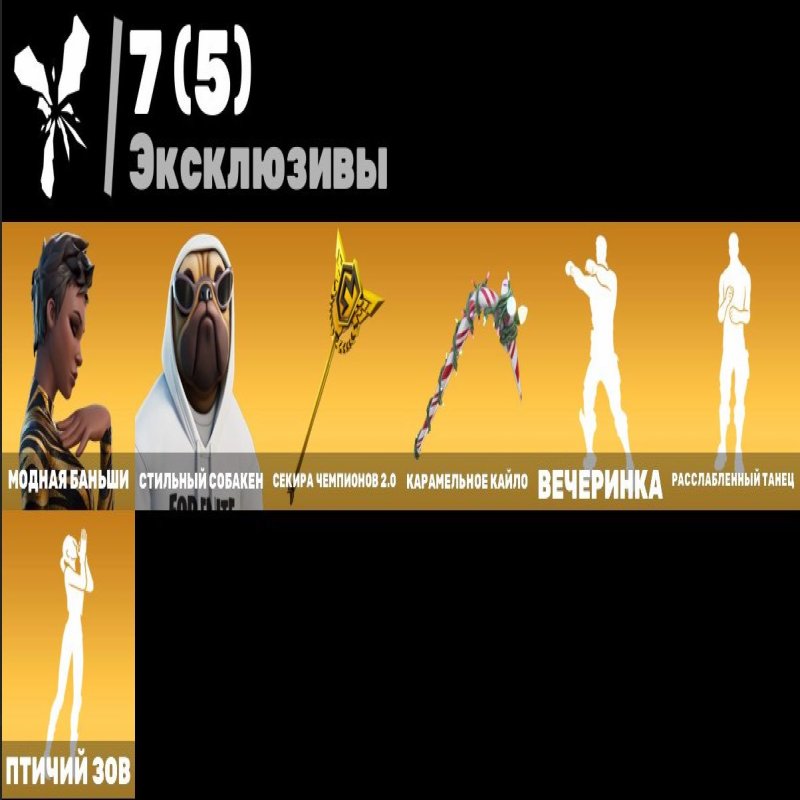 🎨 180 скінів | 🌟 Fortnite акаунт