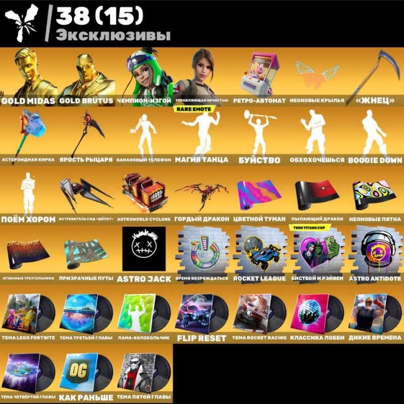 🎨 119 skins | 🌟 Fortnite account