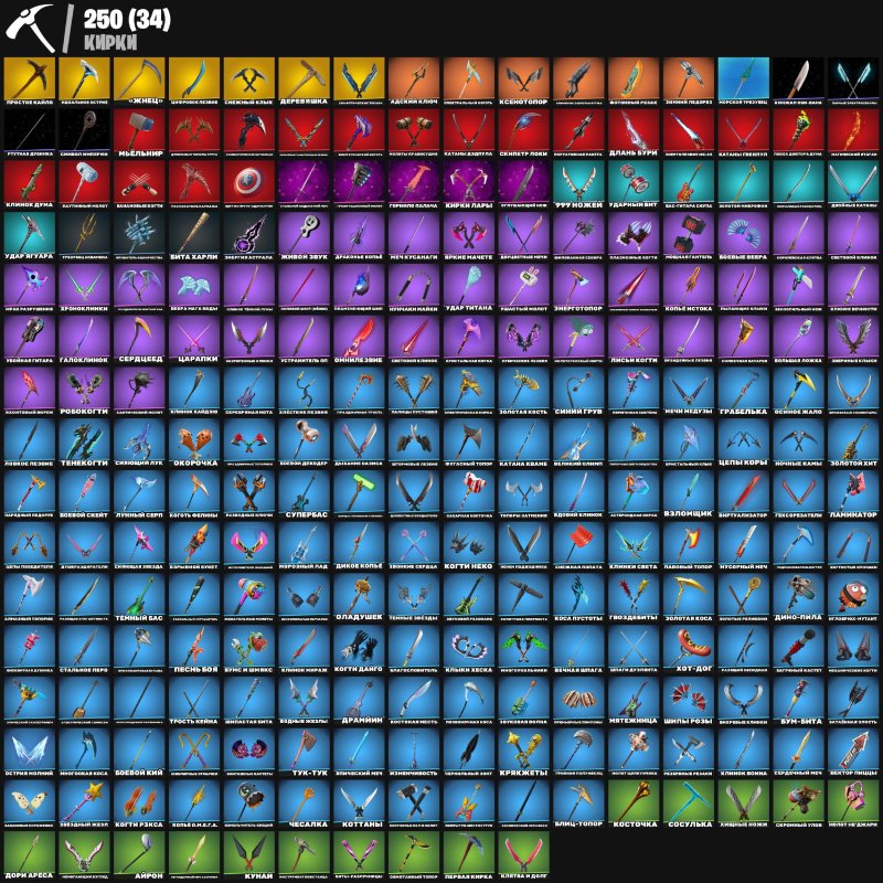 🎨 255 скінів | 🌟 Fortnite акаунт