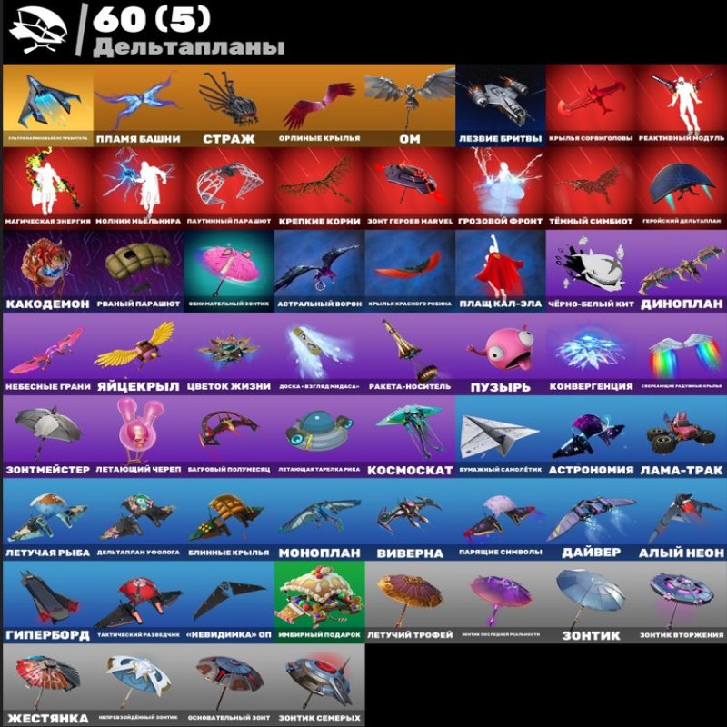 🎨 138 скінів | 🌟 Fortnite акаунт