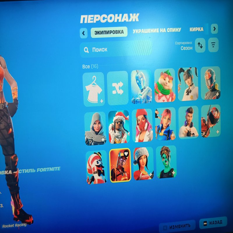 🎨 16 skins | 🌟 Fortnite account