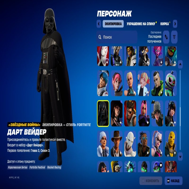 🎨 126 skins | 🌟 Fortnite account