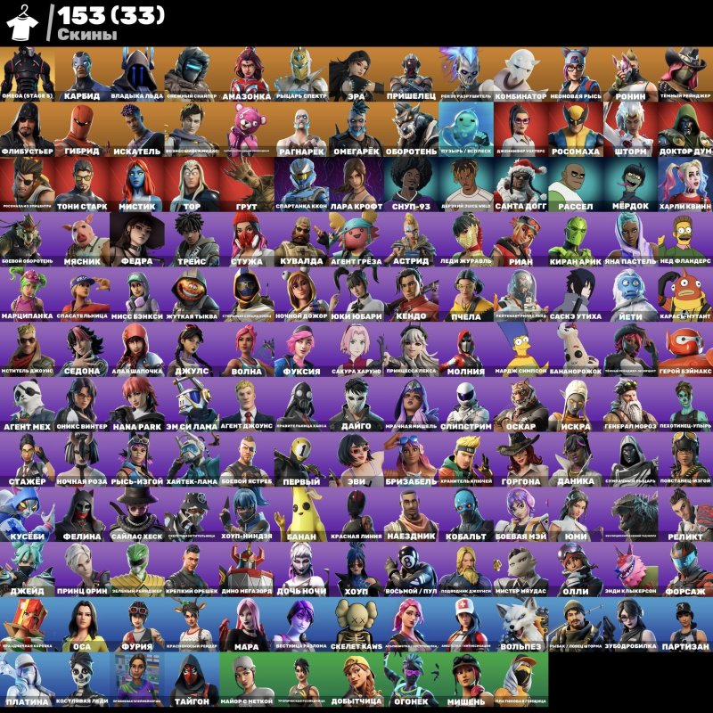 🎨 153 skins | 🌟 Fortnite account
