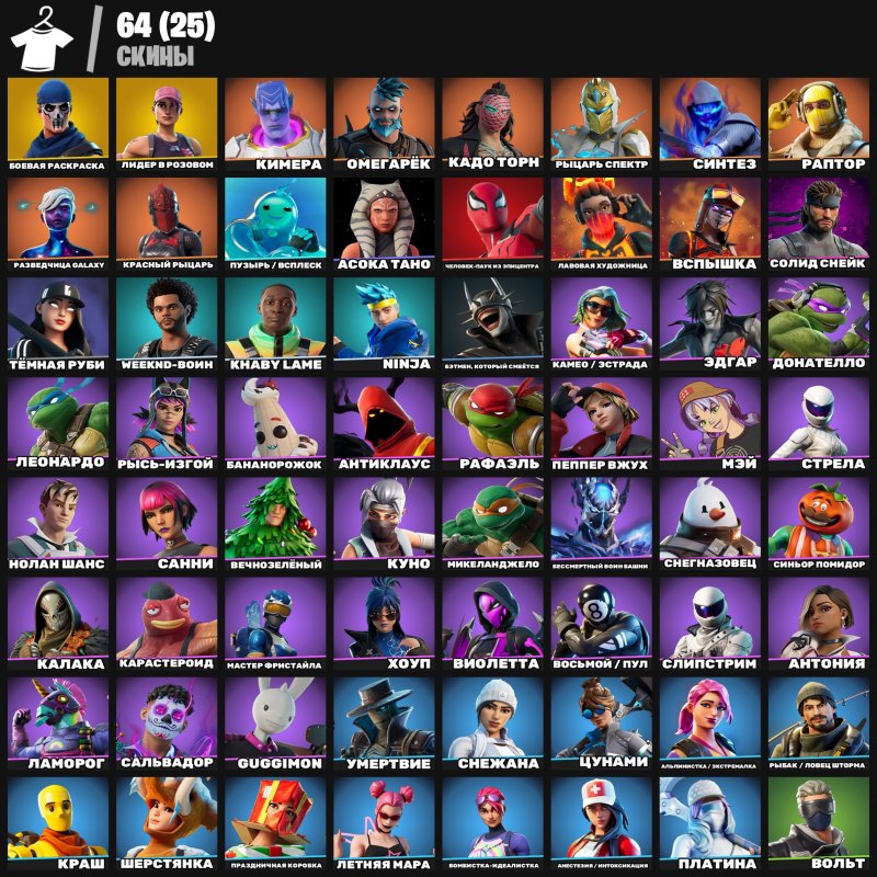 🎨 64 скінів | 🌟 Fortnite акаунт