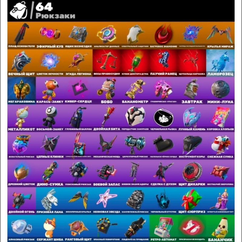 🎨 54 скінів | 🌟 Fortnite акаунт