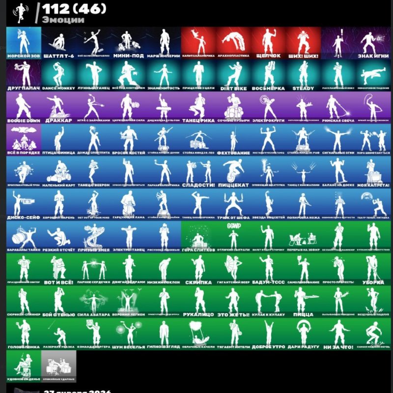 🎨 105 skins | 🌟 Fortnite account