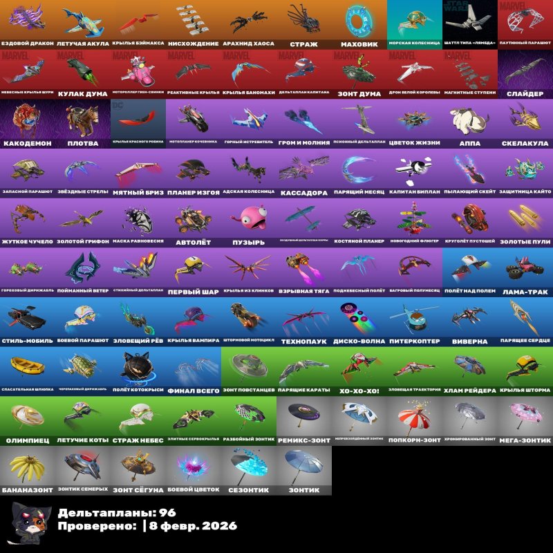 🎨 118 skins | 🌟 Fortnite account