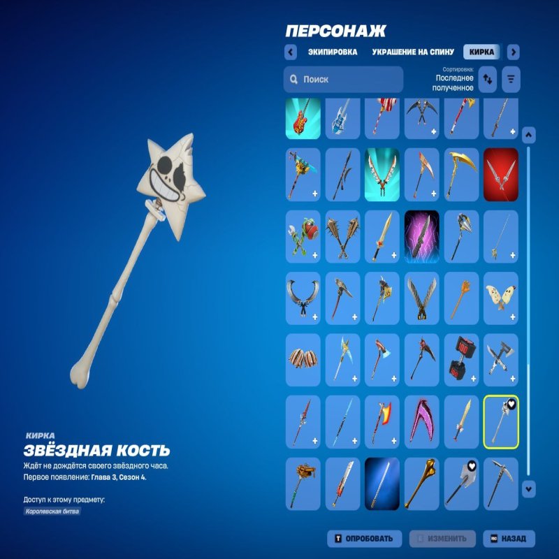 🎨 50 скінів | 🌟 Fortnite акаунт