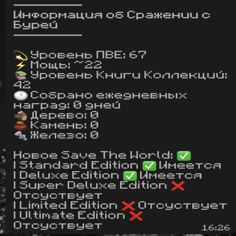 🎨 77 скинов | 🌟 Fortnite аккаунт