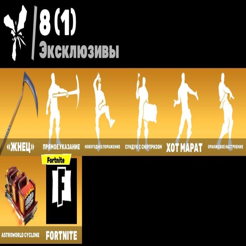 🎨 35 скінів | 🌟 Fortnite акаунт