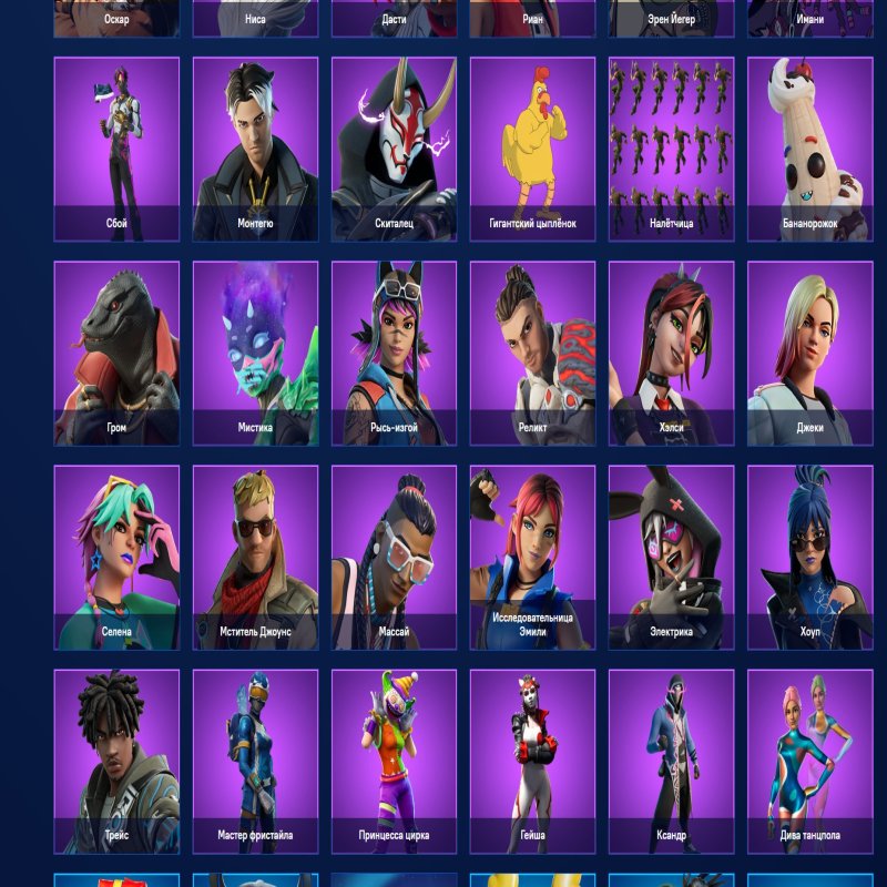 🎨 79 skins | 🌟 Fortnite account