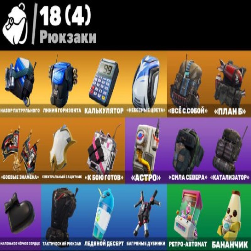 🎨 18 skins | 🌟 Fortnite account