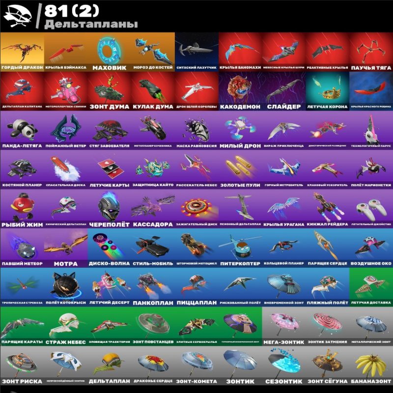 🎨 75 скінів | 🌟 Fortnite акаунт