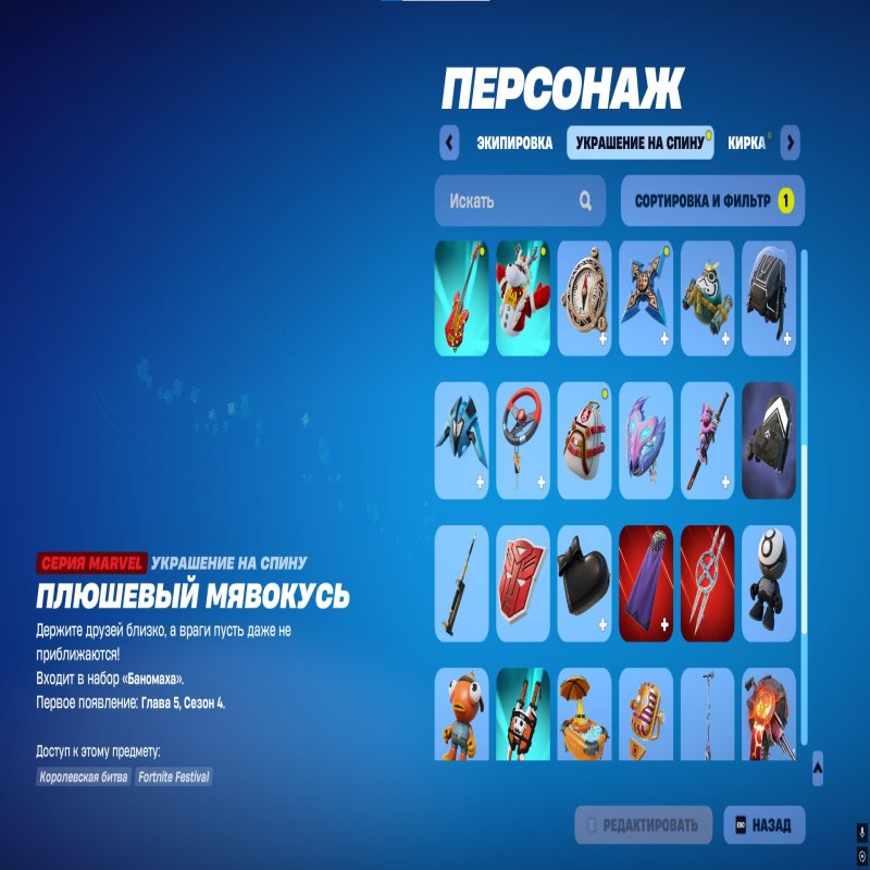 🎨 30 скінів | 🌟 Fortnite акаунт