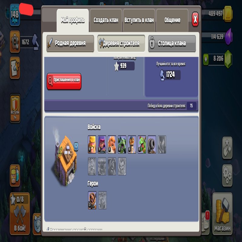 🏰 Clash of Clans акаунт | Ратуша 13 рівень | Рівень 148