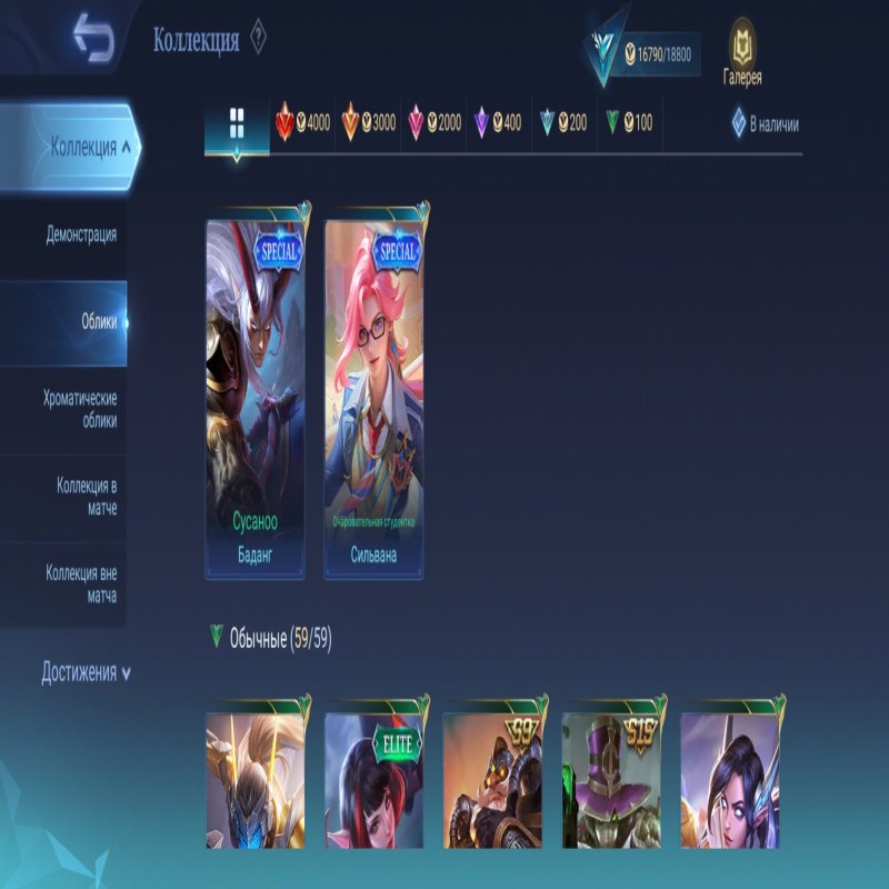 🎮 Mobile Legends акаунт | Епік | 52 героїв | 85 облич