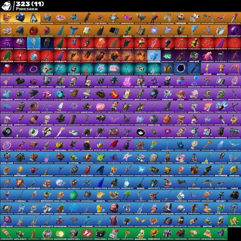 🎨 284 скінів | 🌟 Fortnite акаунт