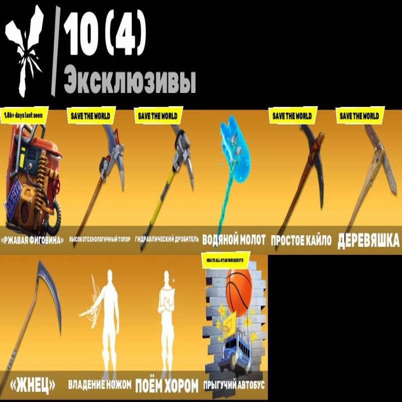 🎨 26 скінів | 🌟 Fortnite акаунт