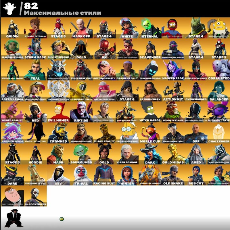 🎨 203 skins | 🌟 Fortnite account