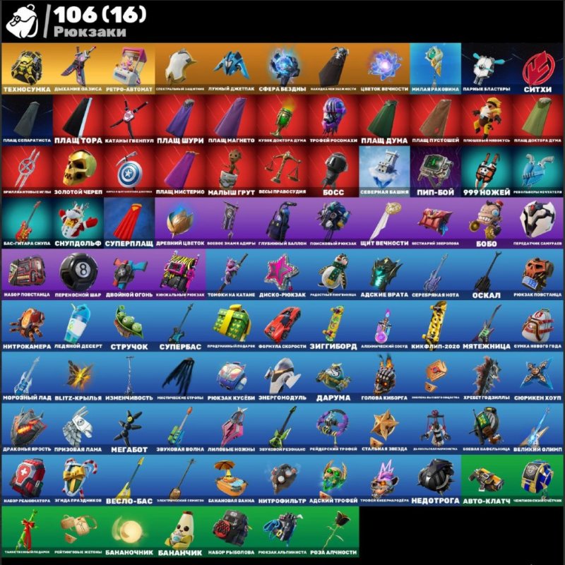 🎨 63 скінів | 🌟 Fortnite акаунт