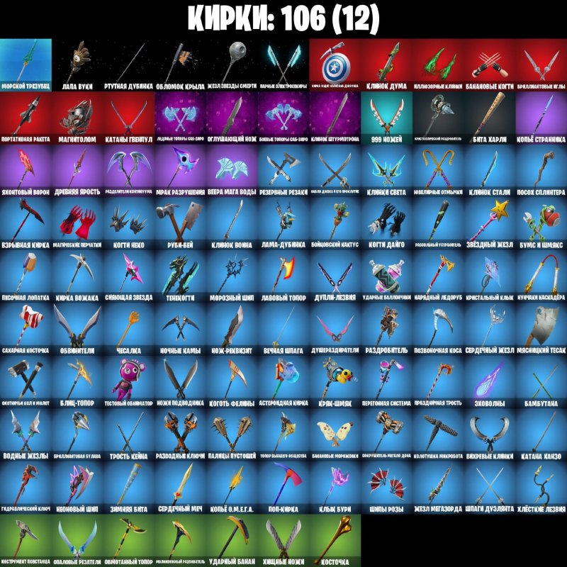 🎨 69 skins | 🌟 Fortnite account