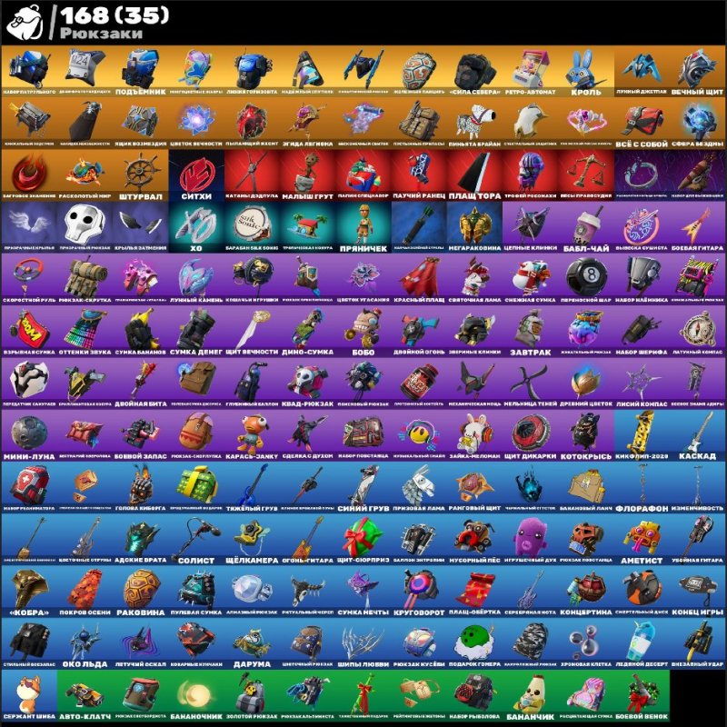 🎨 137 скінів | 🌟 Fortnite акаунт