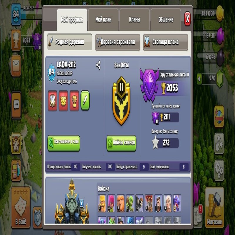 🏰 Clash of Clans акаунт | 17 ратуша | Рівень 272