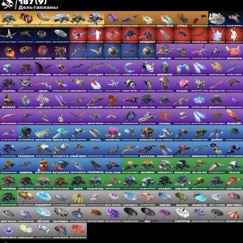 🎨 301 skins | 🌟 Fortnite account