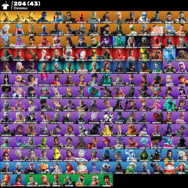 🎨 204 skins | 🌟 Fortnite account