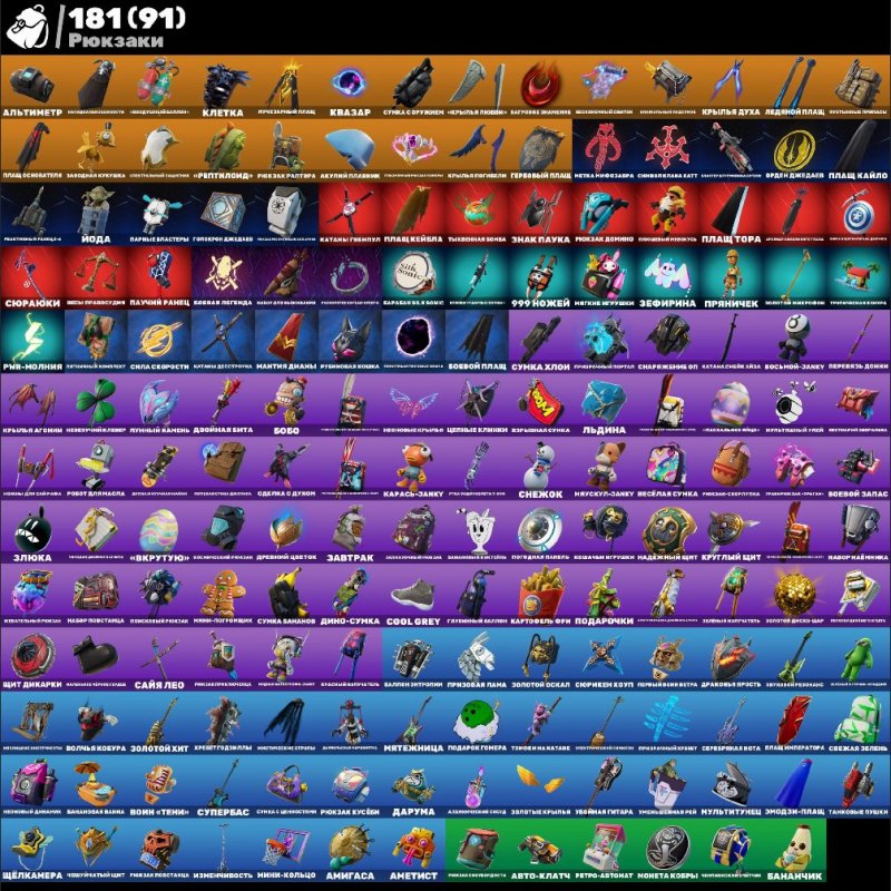 🎨 170 skins | 🌟 Fortnite account