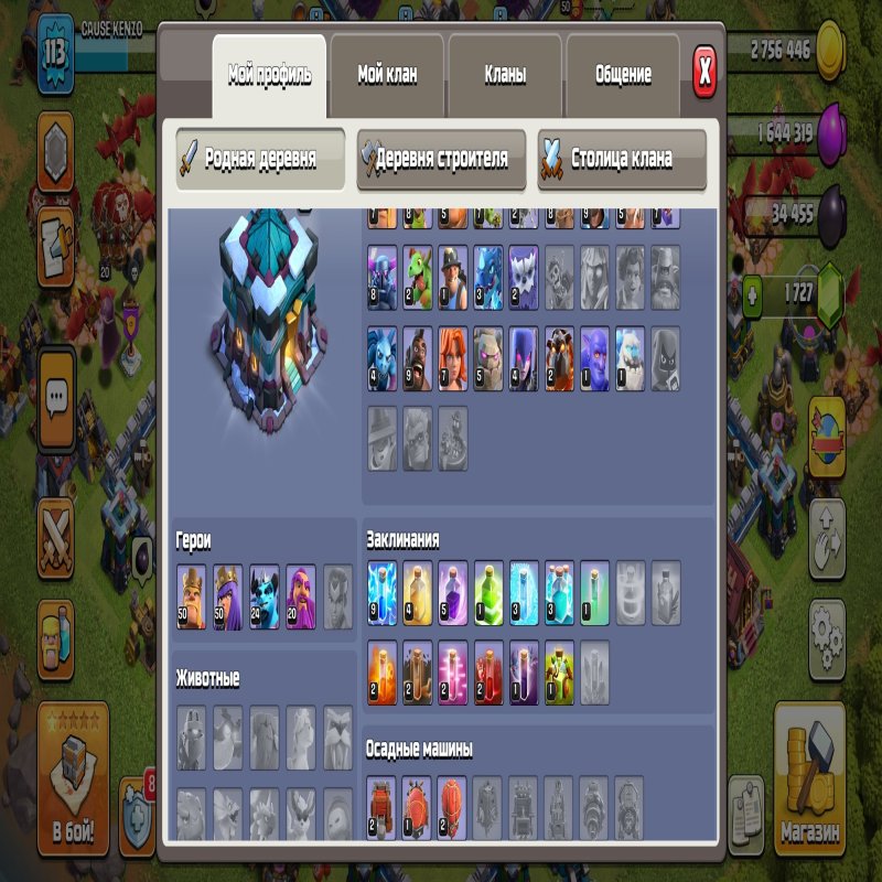 🏰 Clash of Clans акаунт | Ратуша 13 рівень | 113 рівень