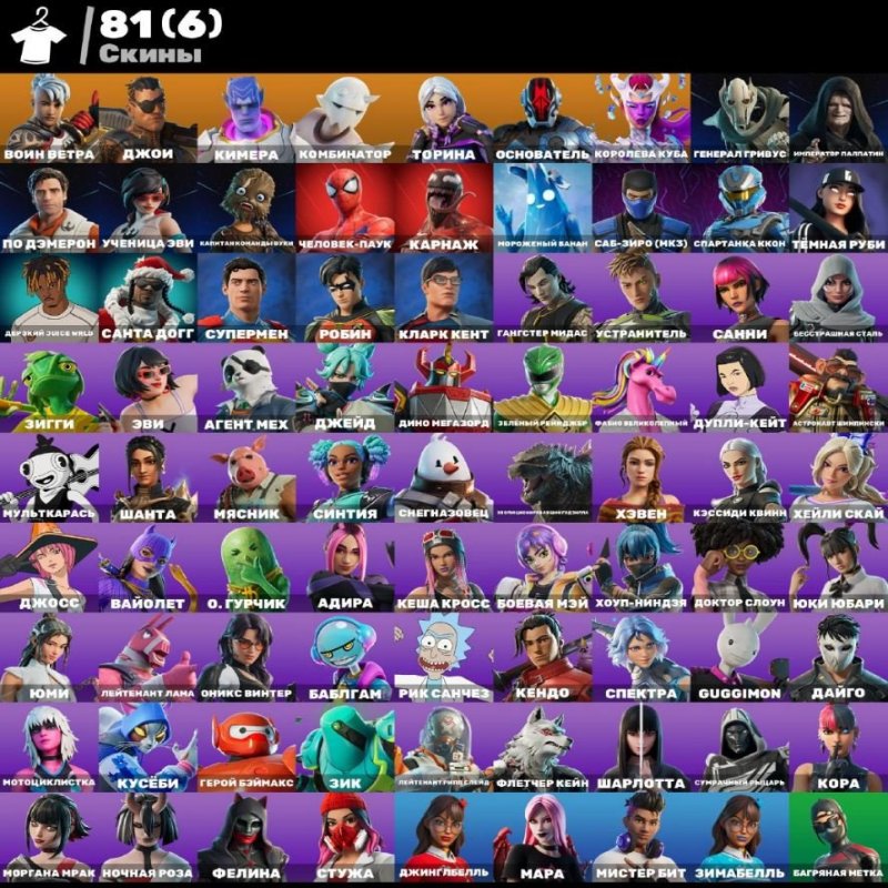 🎨 81 skins | 🌟 Fortnite account