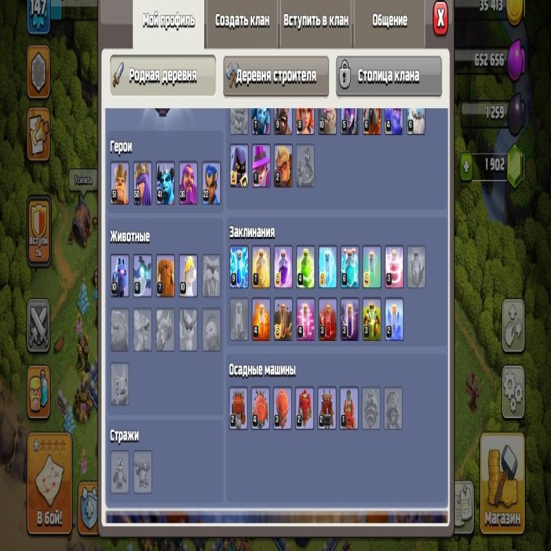 🏰 Clash of Clans акаунт | 14 ратуша | 35 рівень