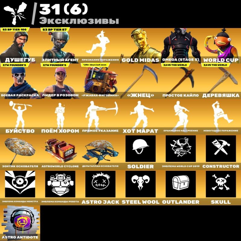 🎨 104 скинов | 🌟 Fortnite аккаунт