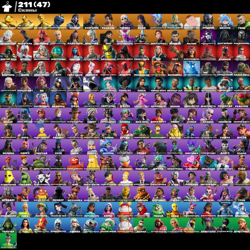🎨 211 skins | 🌟 Fortnite account