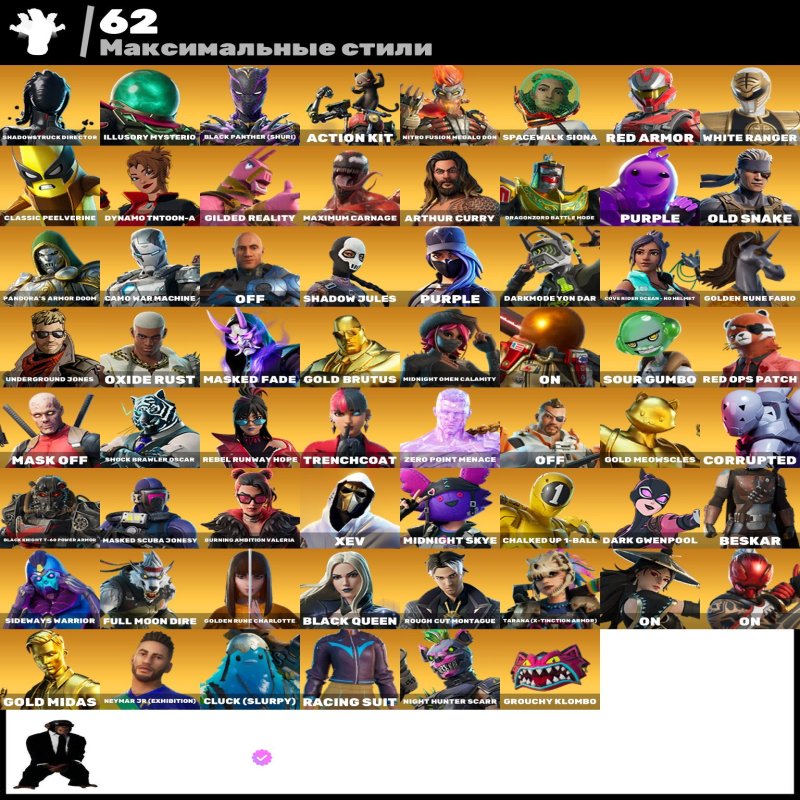 🎨 128 скінів | 🌟 Fortnite акаунт