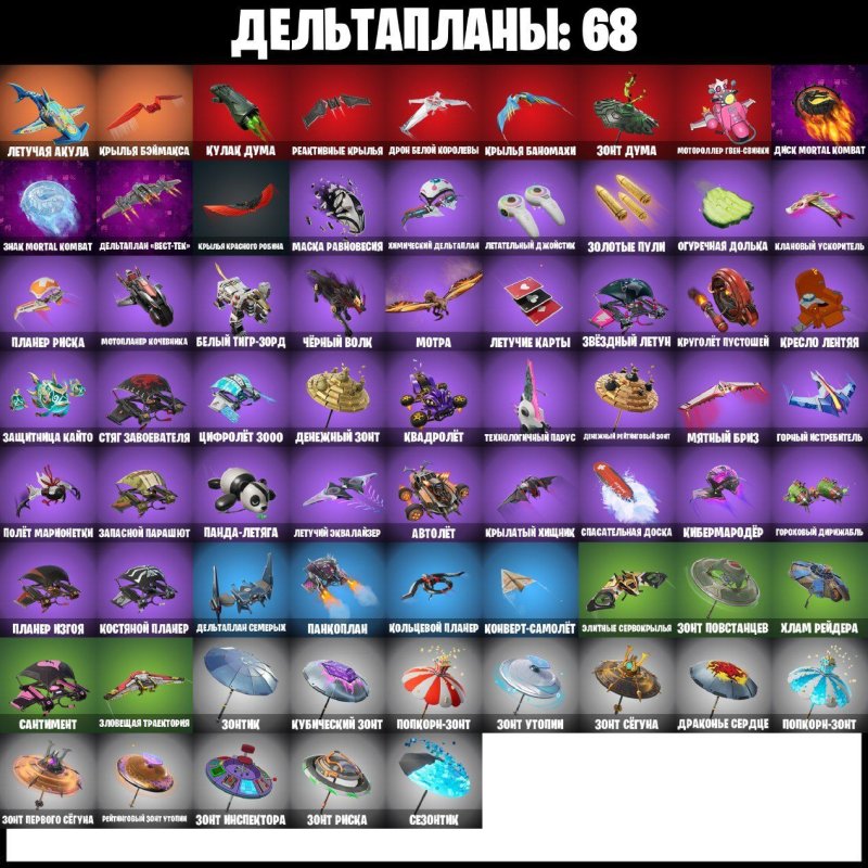 🎨 75 скинов | 🌟 Fortnite аккаунт