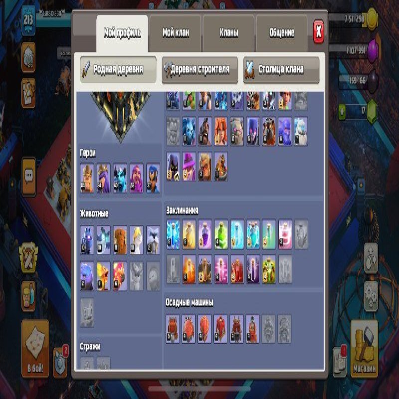 🏰 Clash of Clans акаунт | 17 ратуша | 213 рівень