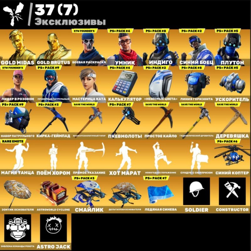 🎨 113 скінів | 🌟 Fortnite акаунт