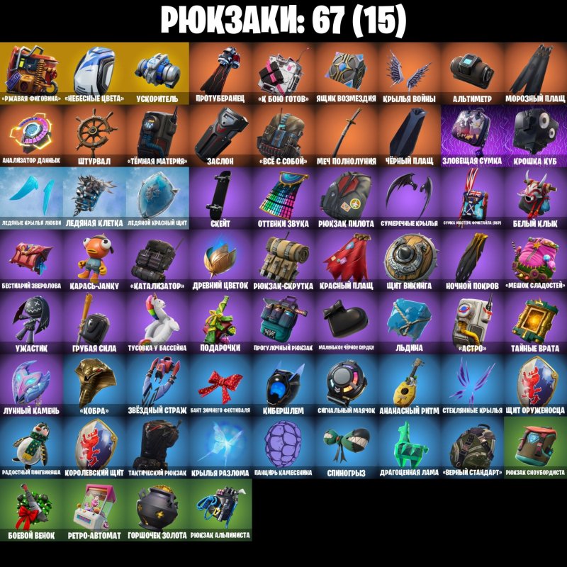 🎨 72 скінів | 🌟 Fortnite акаунт