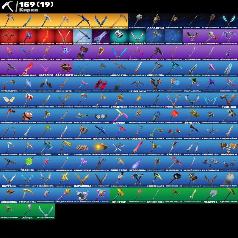 🎨 133 skins | 🌟 Fortnite account