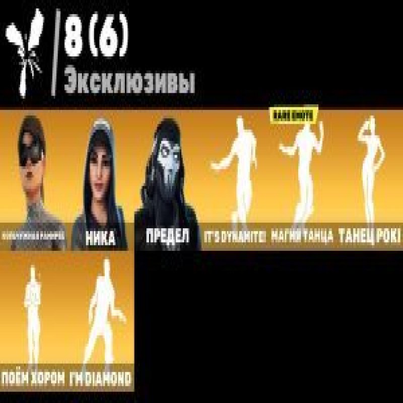 🎨 211 скінів | 🌟 Fortnite акаунт