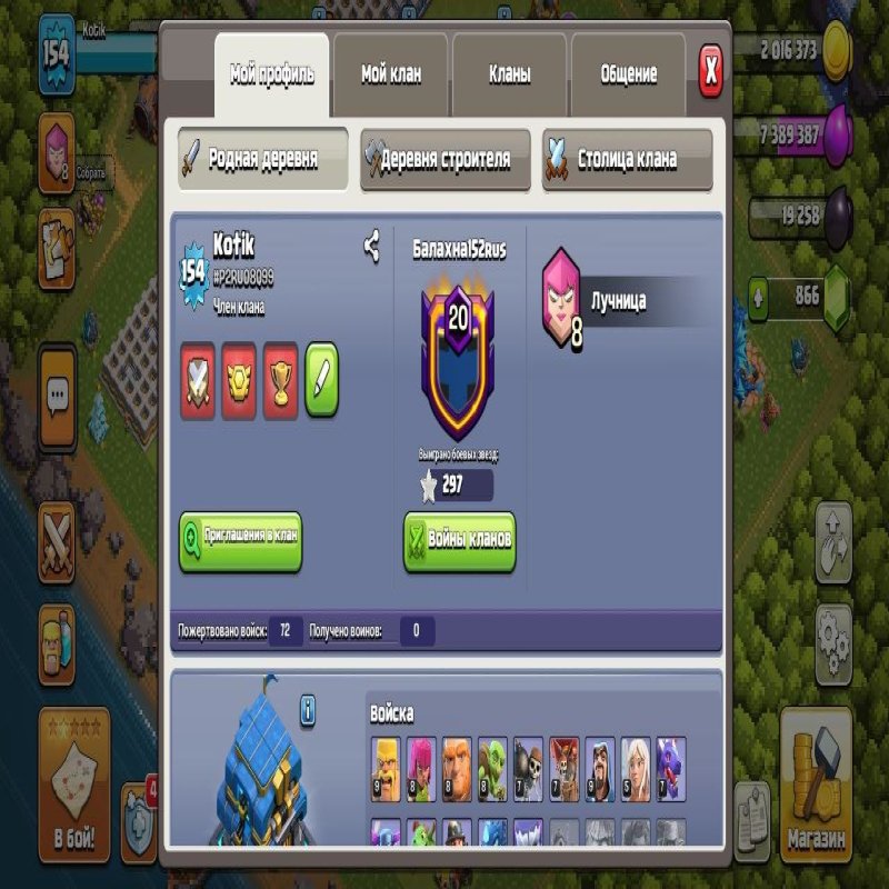 🏰 Clash of Clans акаунт | Ратуша 12 рівня | Рівень 30% ФУЛЛ