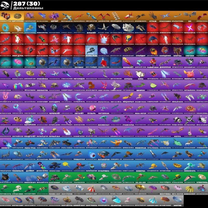 🎨 419 skins | 🌟 Fortnite account