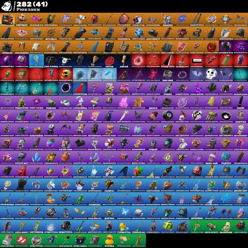 🎨 156 skins | 🌟 Fortnite account