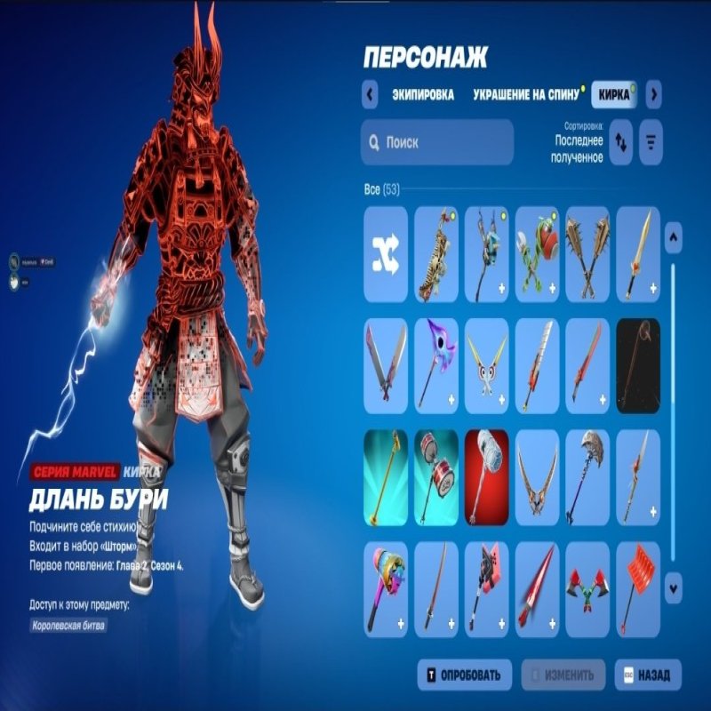 🎨 45 скінів | 🌟 Fortnite акаунт