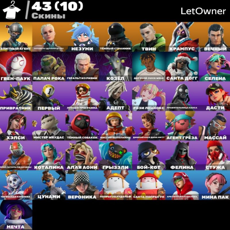 🎨 43 skins | 🌟 Fortnite account
